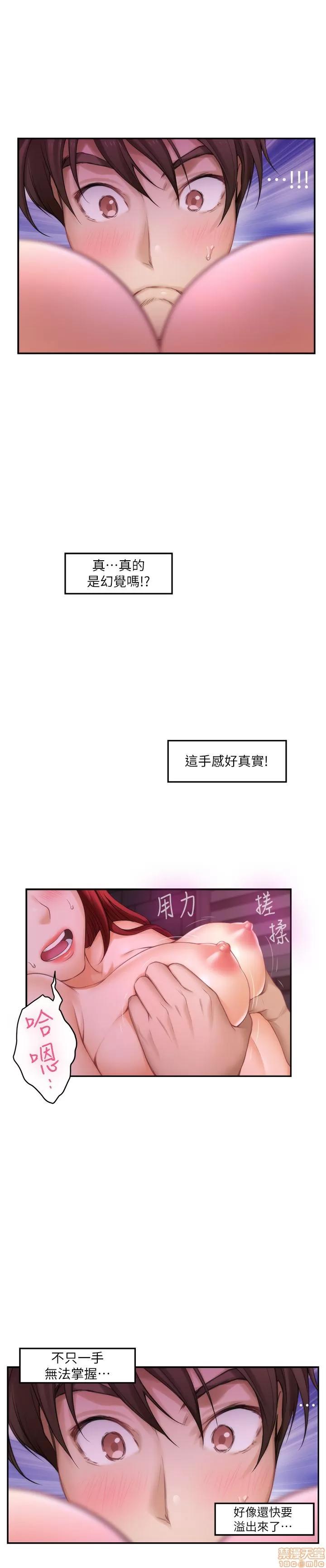 S-mate S-mate 31-35 第16页
