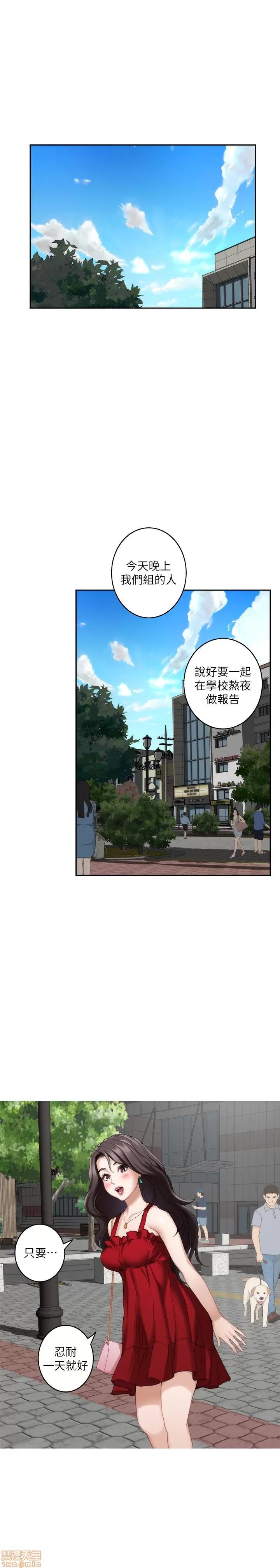S-mate S-mate 31-35 第36页