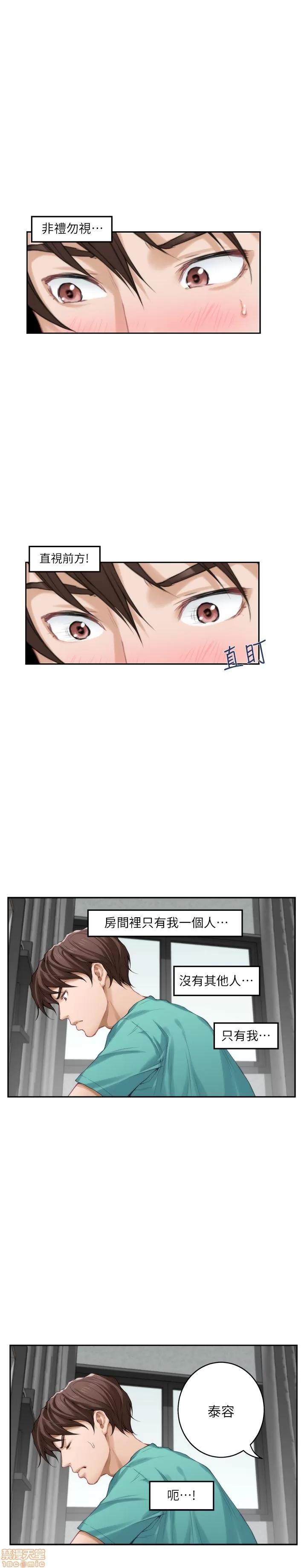 S-mate S-mate 31-35 第61页