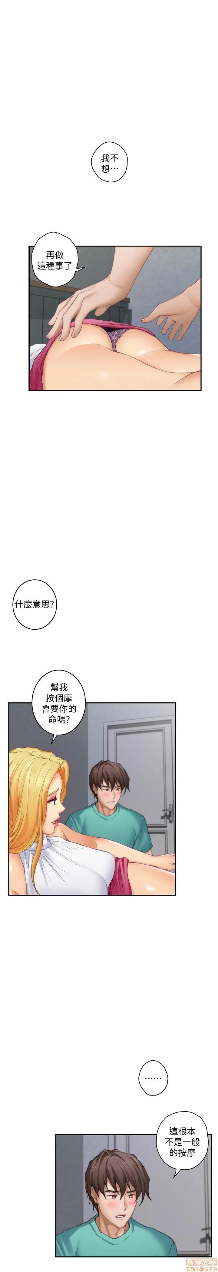 S-mate S-mate 31-35 第71页