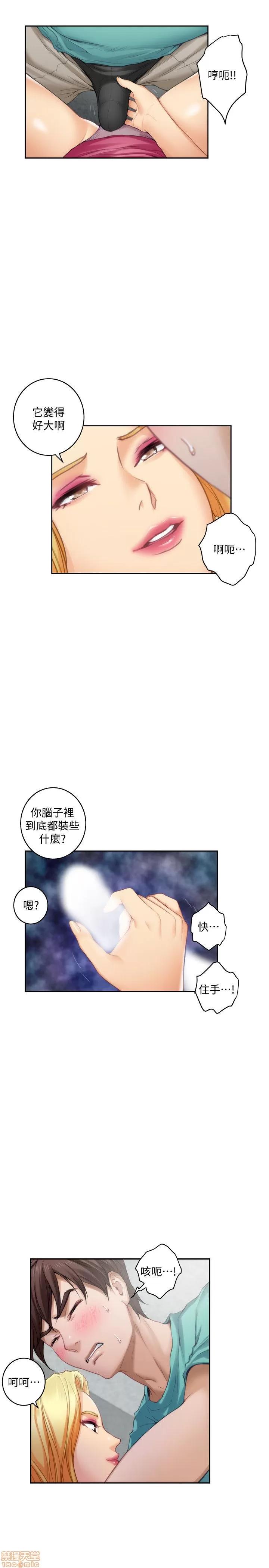 S-mate S-mate 31-35 第75页