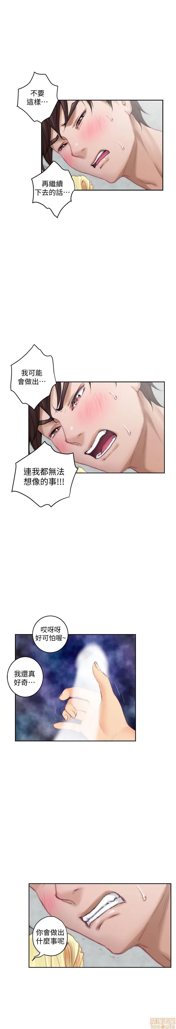 S-mate S-mate 31-35 第77页