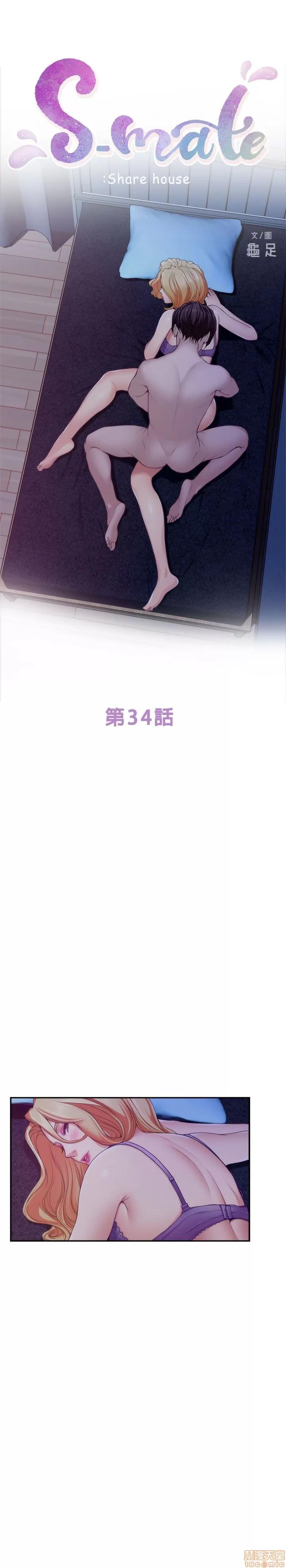 S-mate S-mate 31-35 第97页