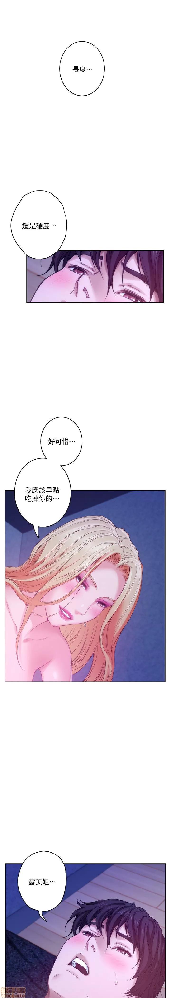 S-mate S-mate 31-35 第116页