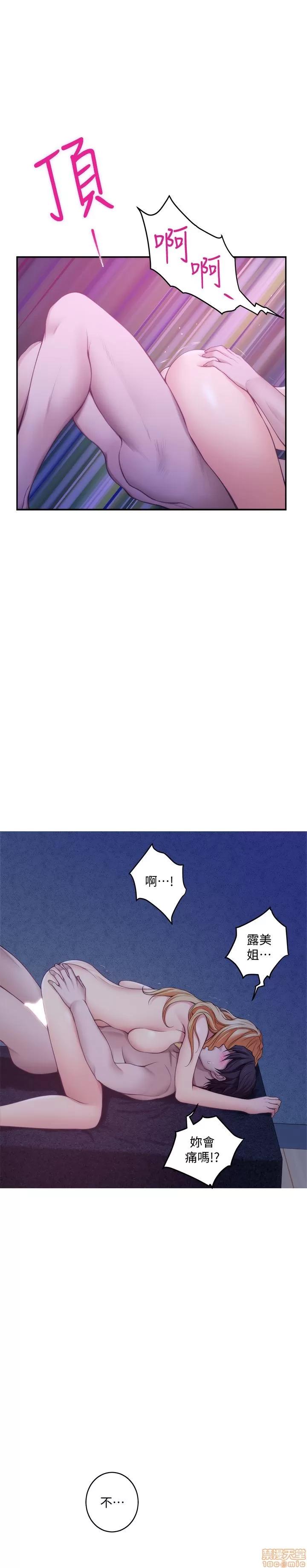 S-mate S-mate 31-35 第119页