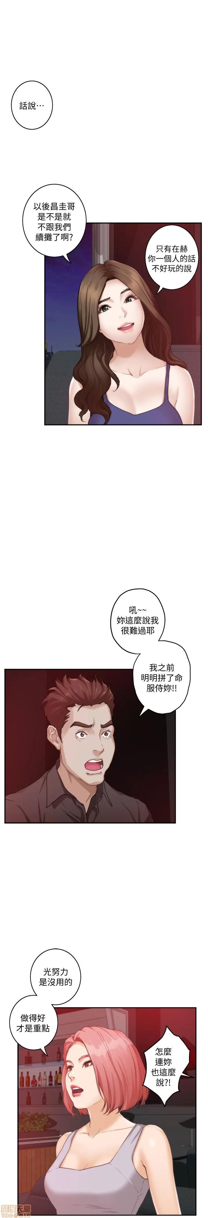S-mate S-mate 36-40 第35页
