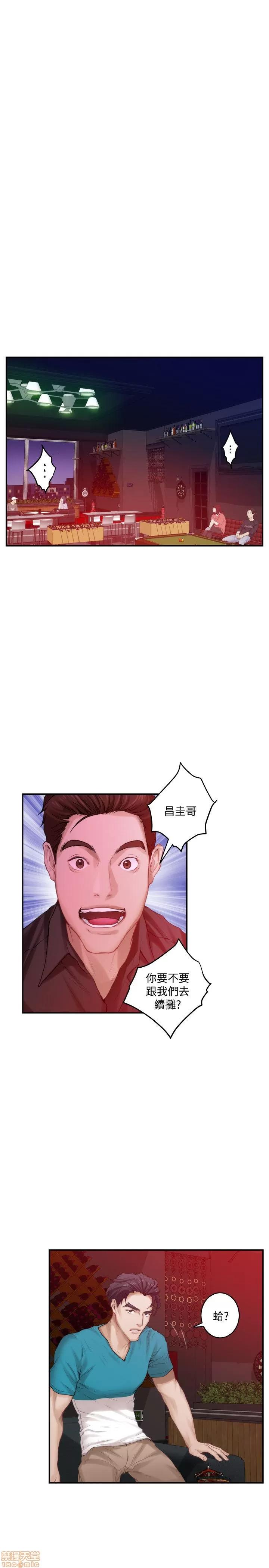 S-mate S-mate 36-40 第44页