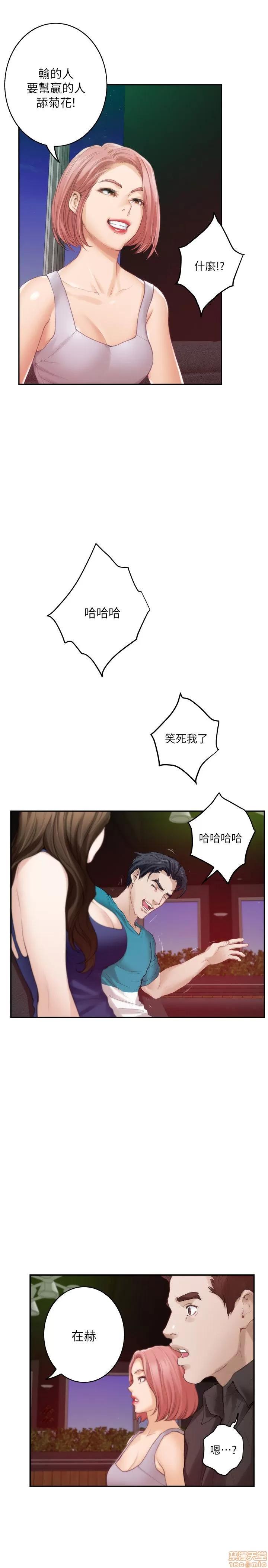 S-mate S-mate 36-40 第47页