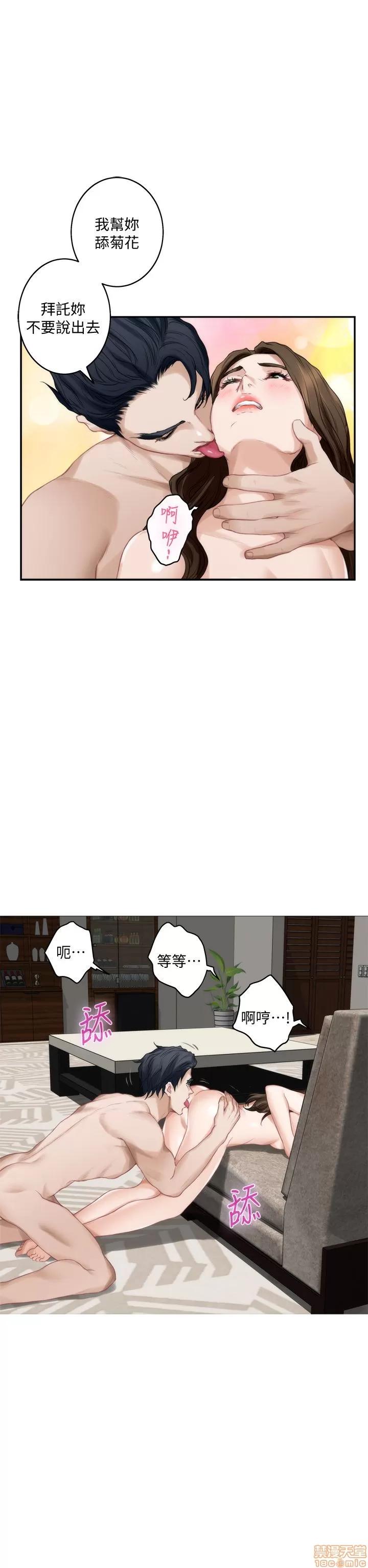 S-mate S-mate 36-40 第68页