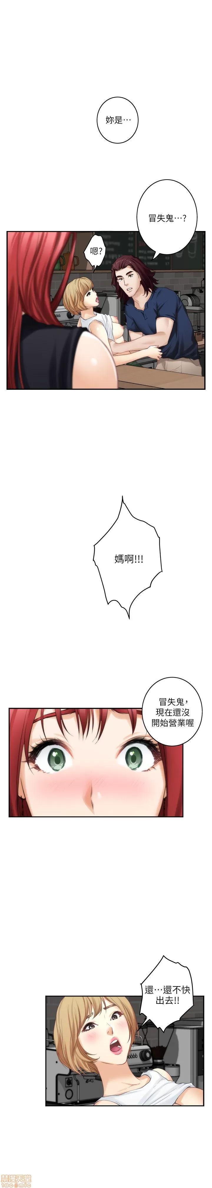 S-mate S-mate 36-40 第81页