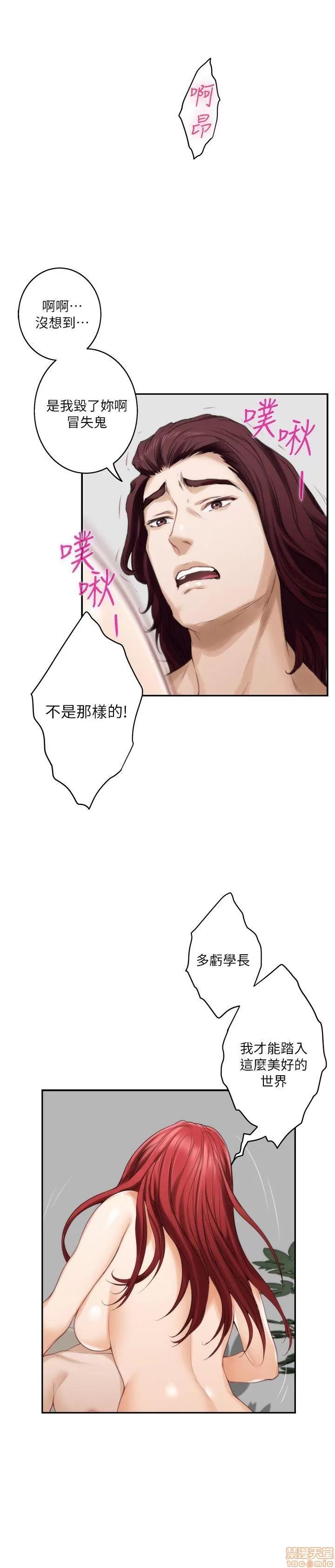 S-mate S-mate 36-40 第98页