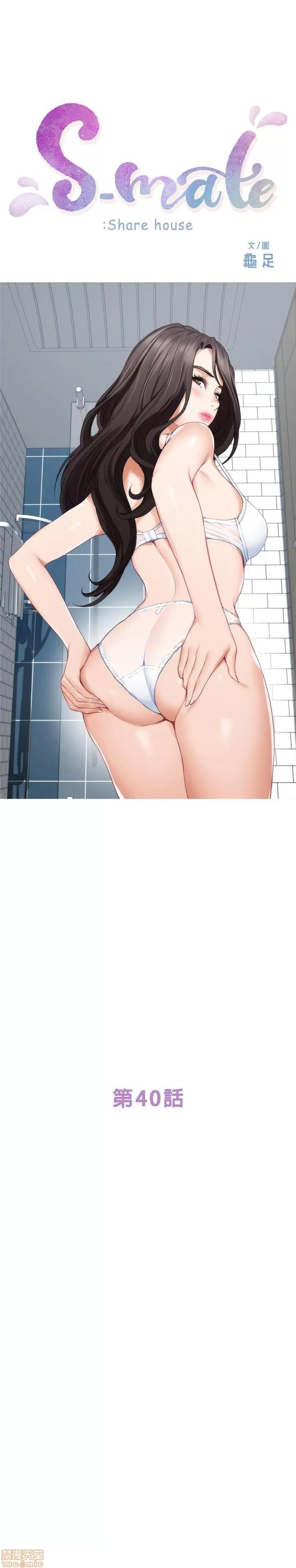 S-mate S-mate 36-40 第145页