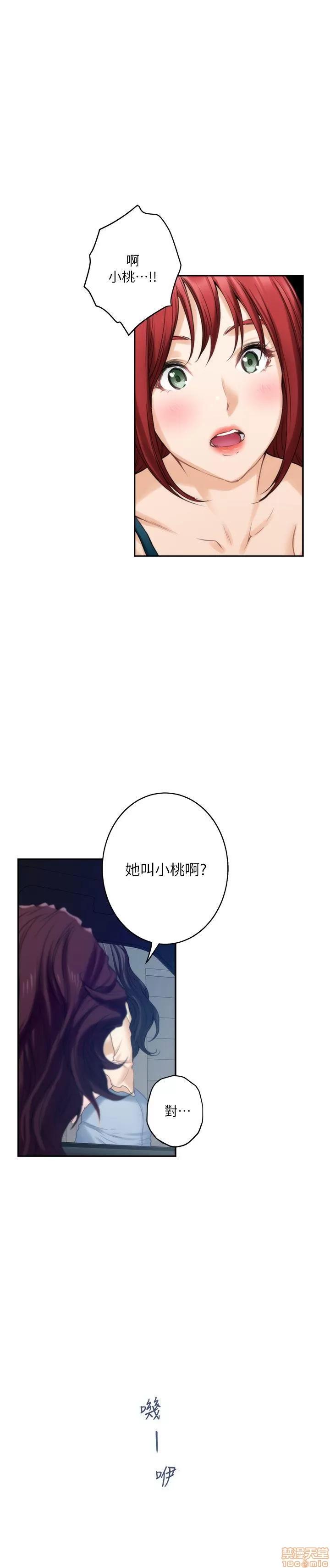 S-mate S-mate 41-45 第10页