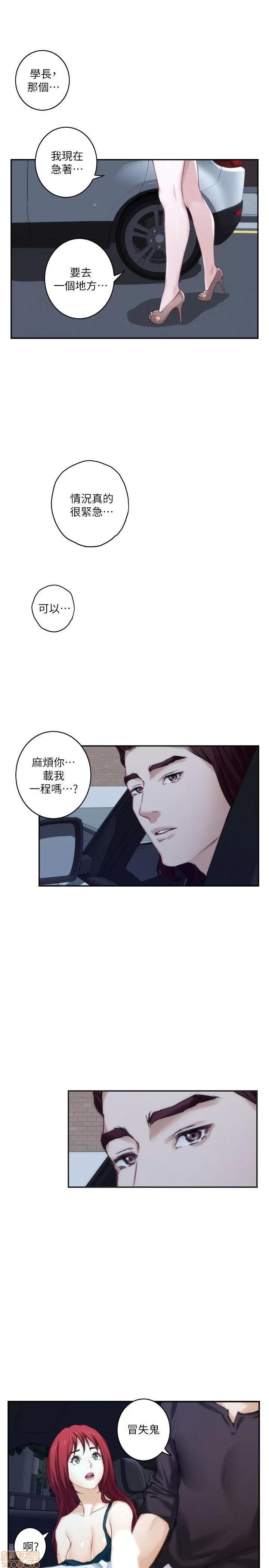 S-mate S-mate 41-45 第13页