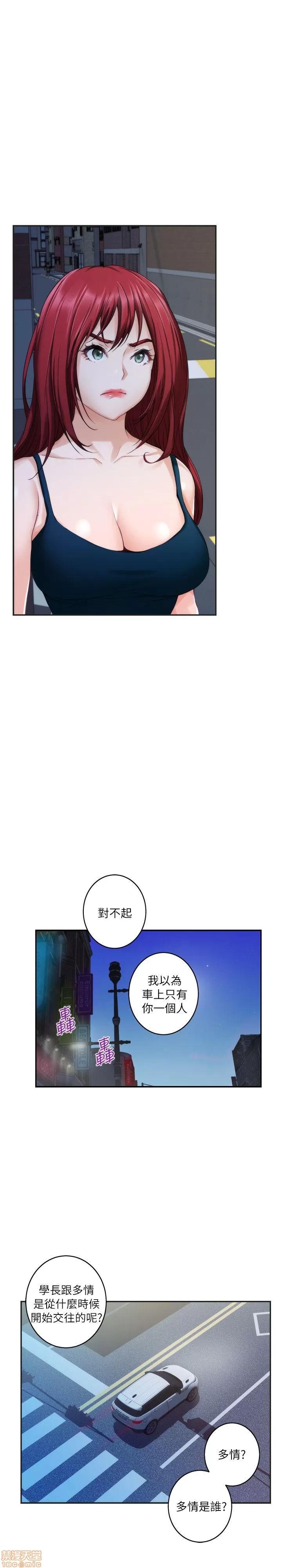 S-mate S-mate 41-45 第17页