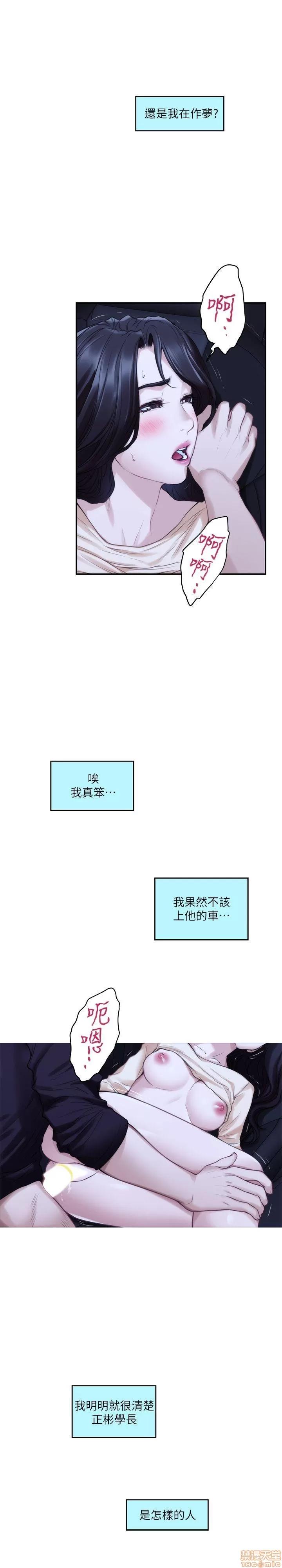 S-mate S-mate 41-45 第43页