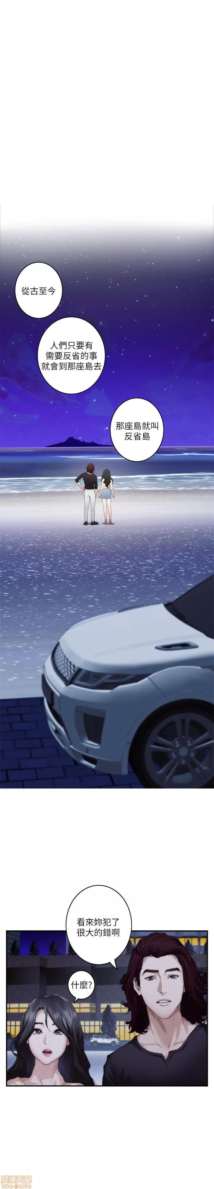S-mate S-mate 41-45 第50页