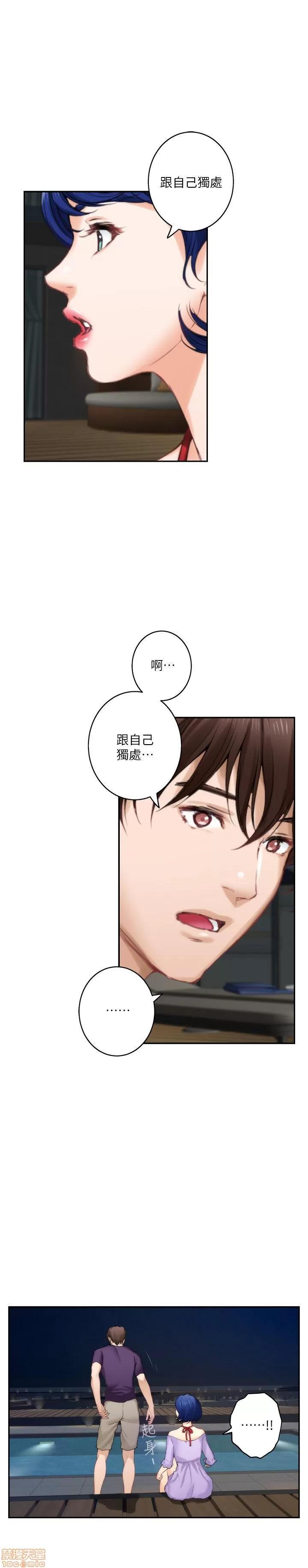 S-mate S-mate 41-45 第61页