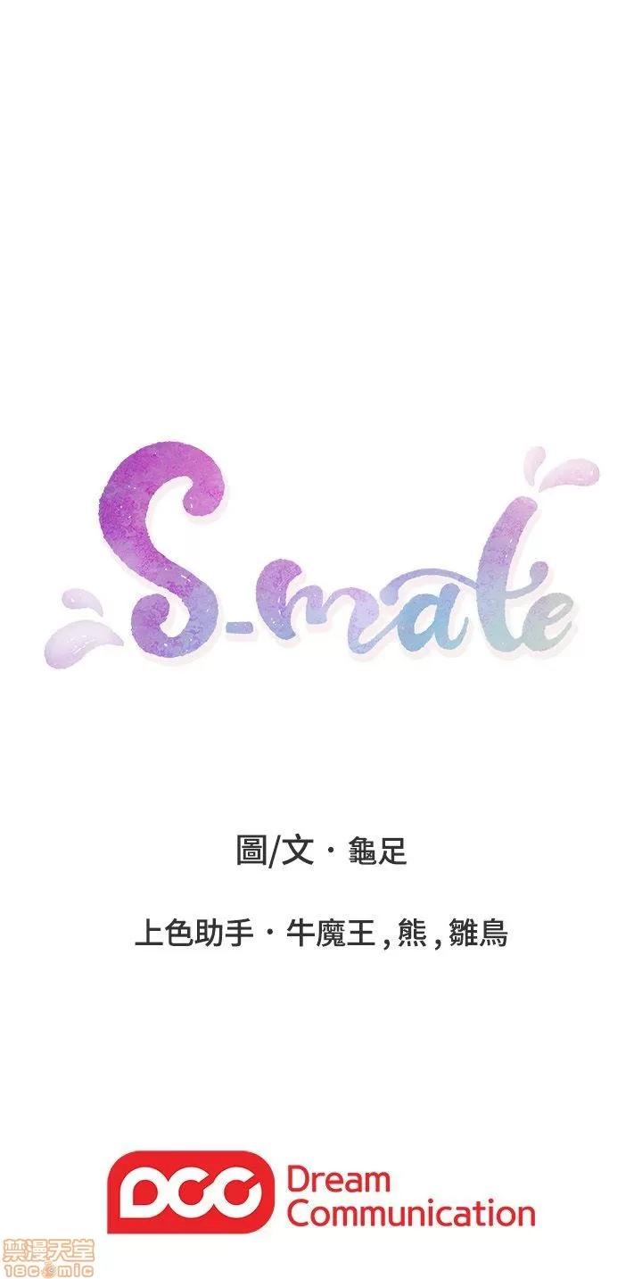 S-mate S-mate 41-45 第64页
