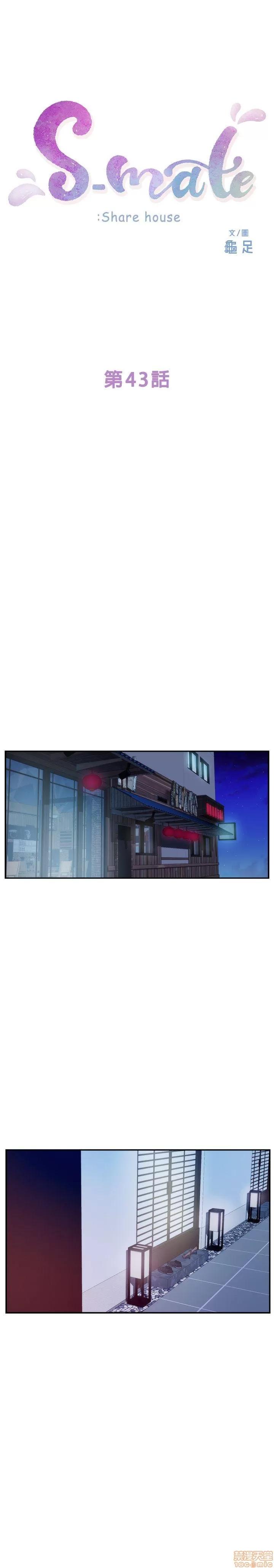 S-mate S-mate 41-45 第65页