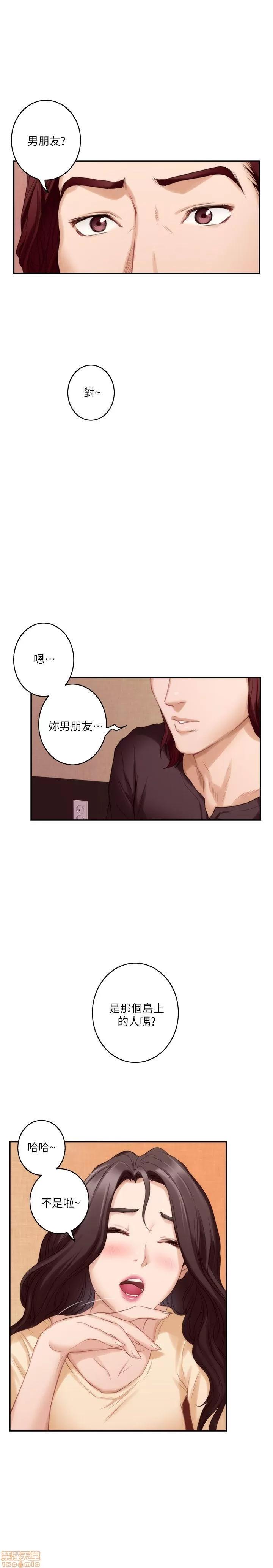 S-mate S-mate 41-45 第67页