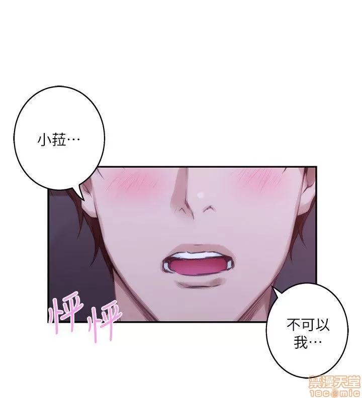 S-mate S-mate 41-45 第72页