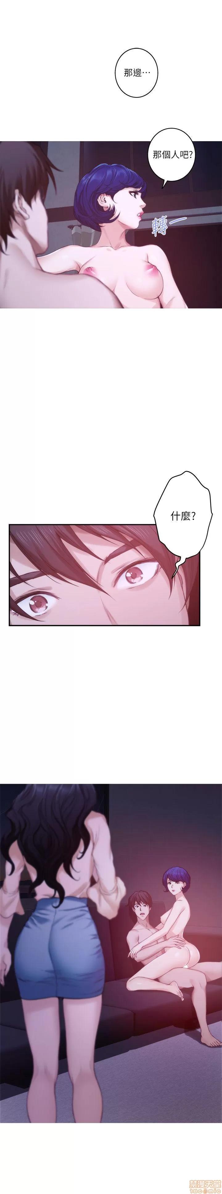 S-mate S-mate 41-45 第81页