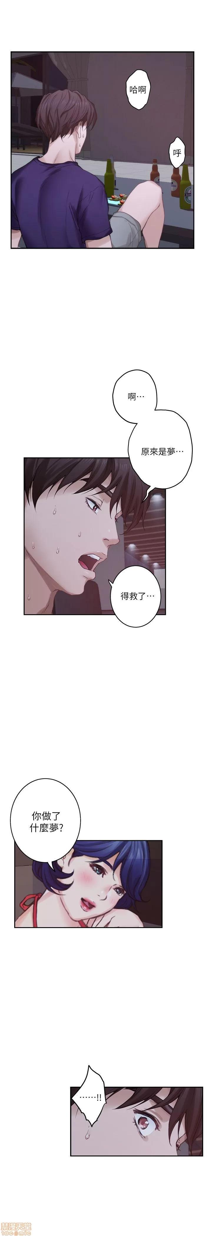 S-mate S-mate 41-45 第86页