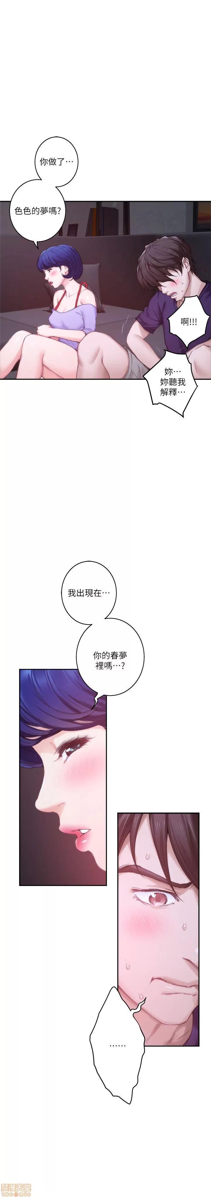 S-mate S-mate 41-45 第89页
