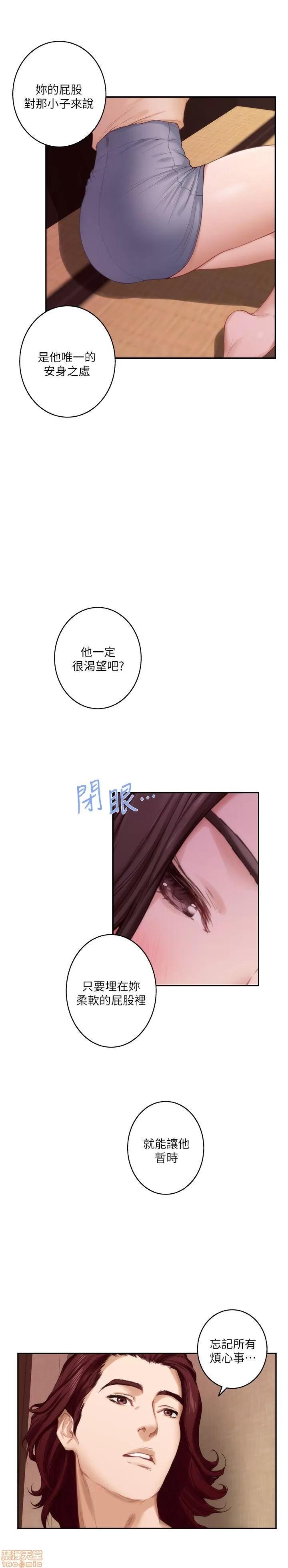 S-mate S-mate 41-45 第95页