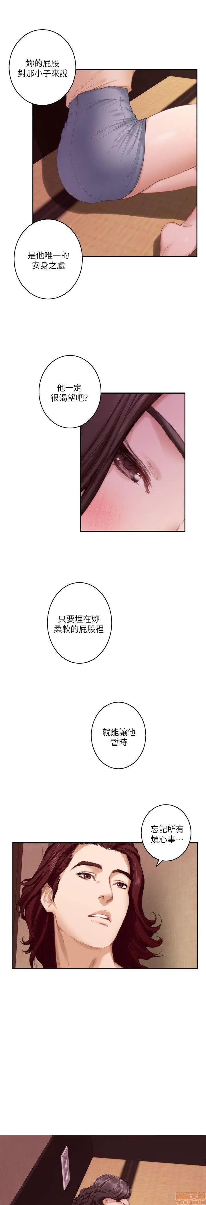 S-mate S-mate 41-45 第99页