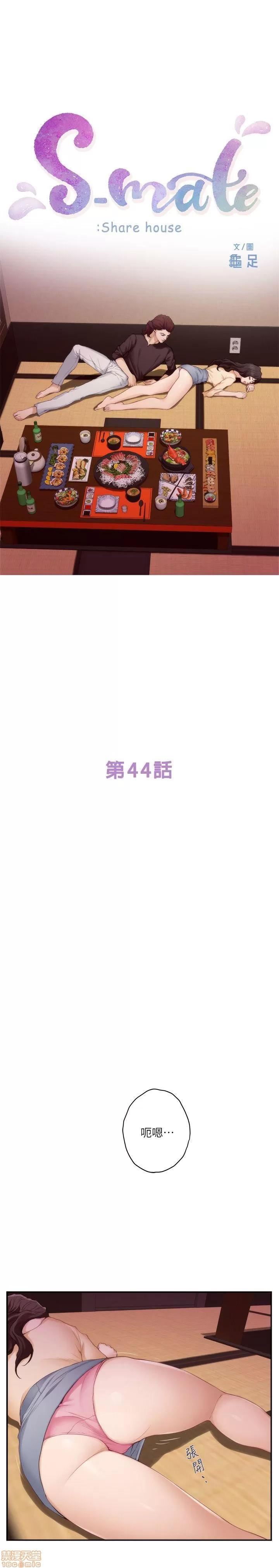 S-mate S-mate 41-45 第101页