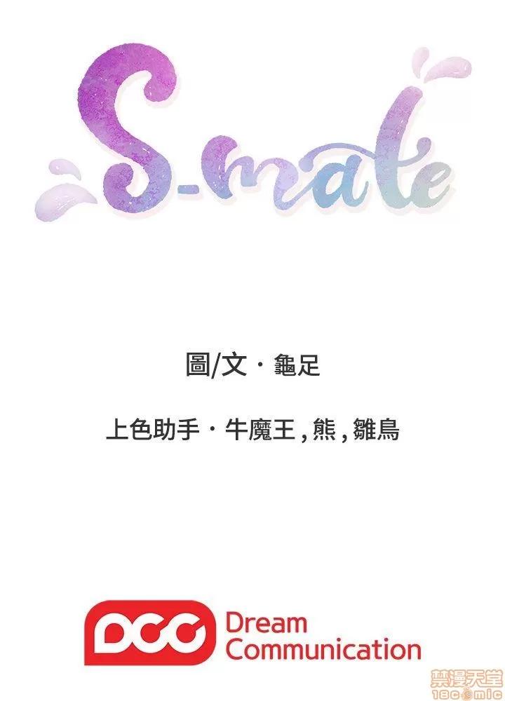 S-mate S-mate 41-45 第133页