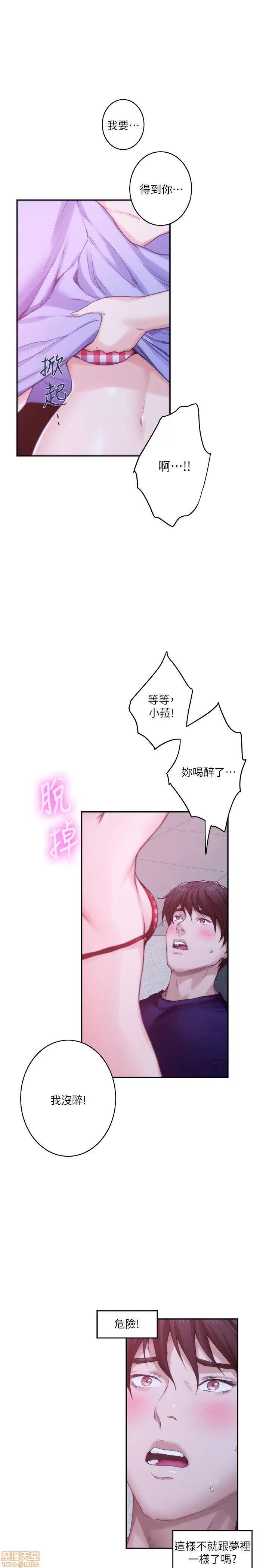 S-mate S-mate 41-45 第138页