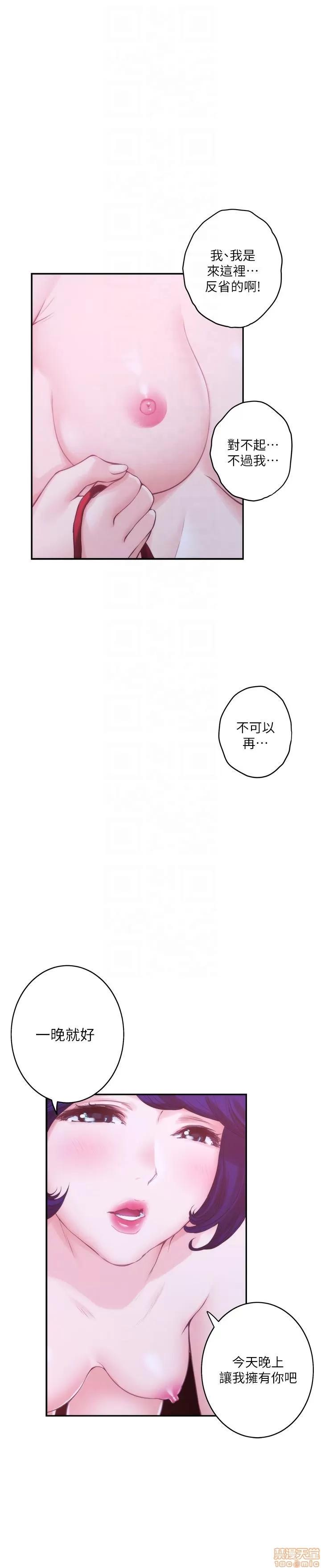 S-mate S-mate 41-45 第140页