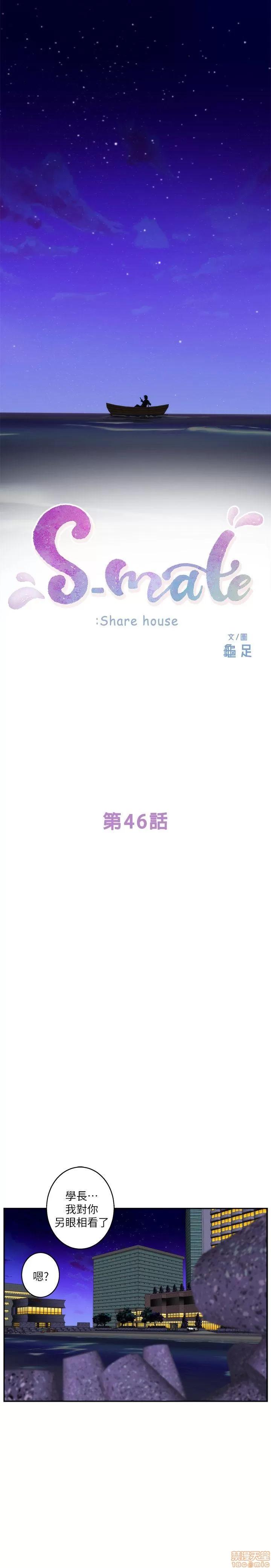 S-mate S-mate 46-50 第1页