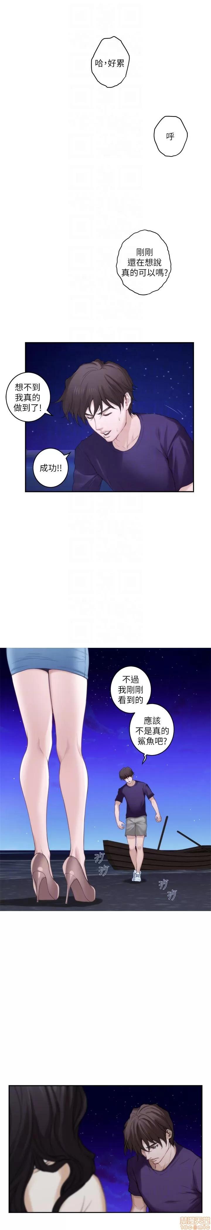 S-mate S-mate 46-50 第15页