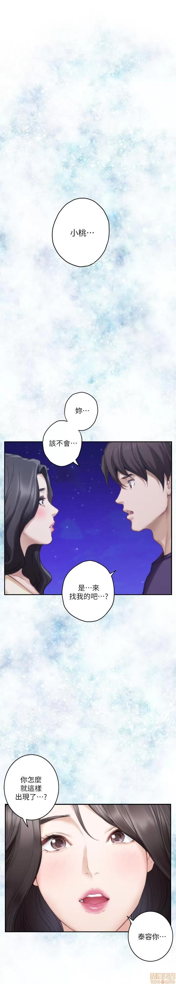 S-mate S-mate 46-50 第17页
