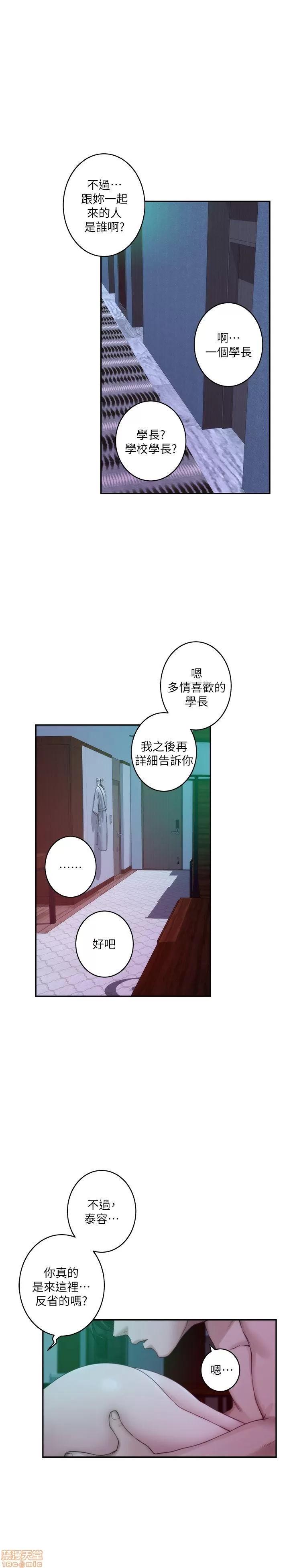 S-mate S-mate 46-50 第21页