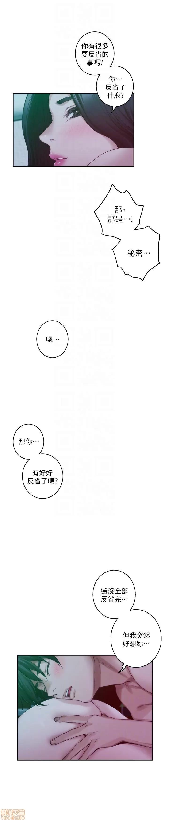 S-mate S-mate 46-50 第22页