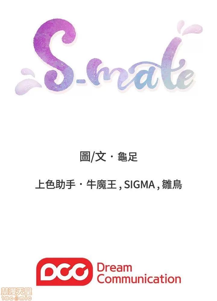S-mate S-mate 46-50 第33页