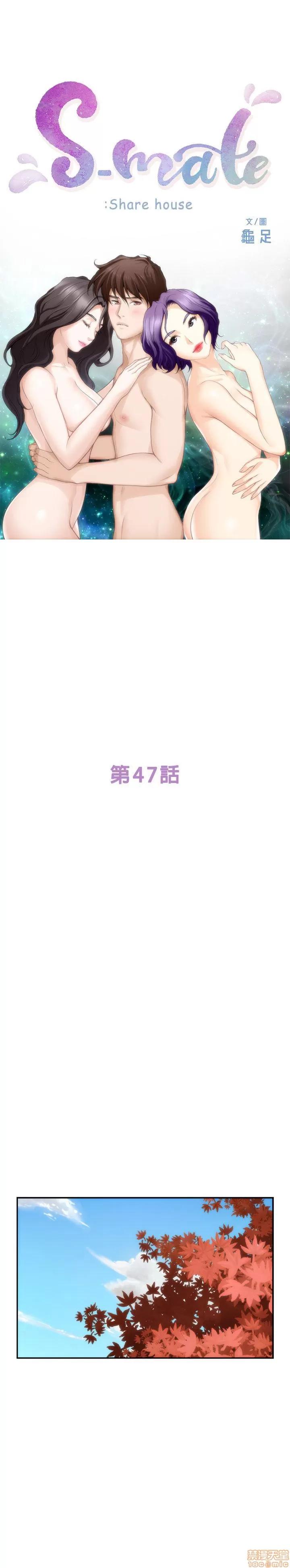 S-mate S-mate 46-50 第34页