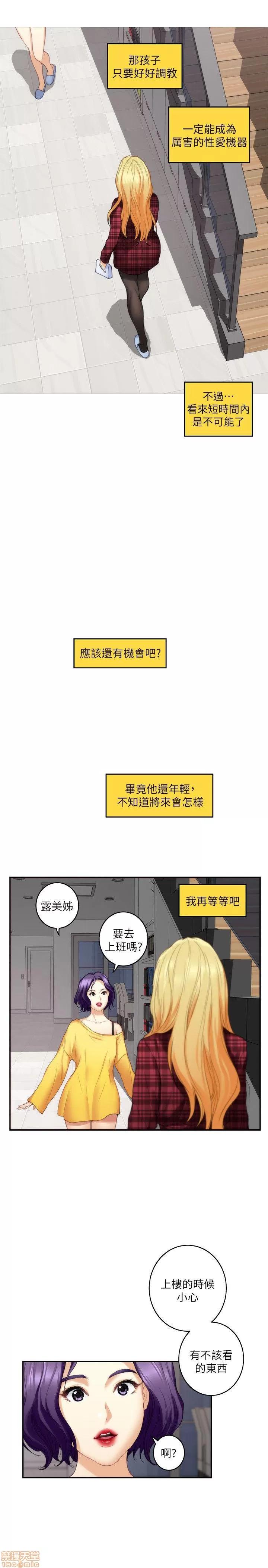 S-mate S-mate 46-50 第43页