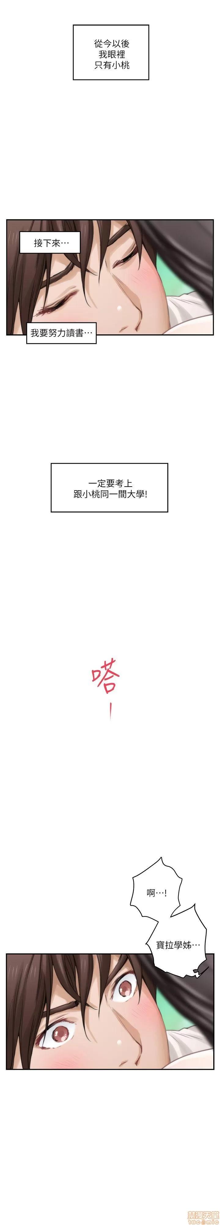 S-mate S-mate 46-50 第49页