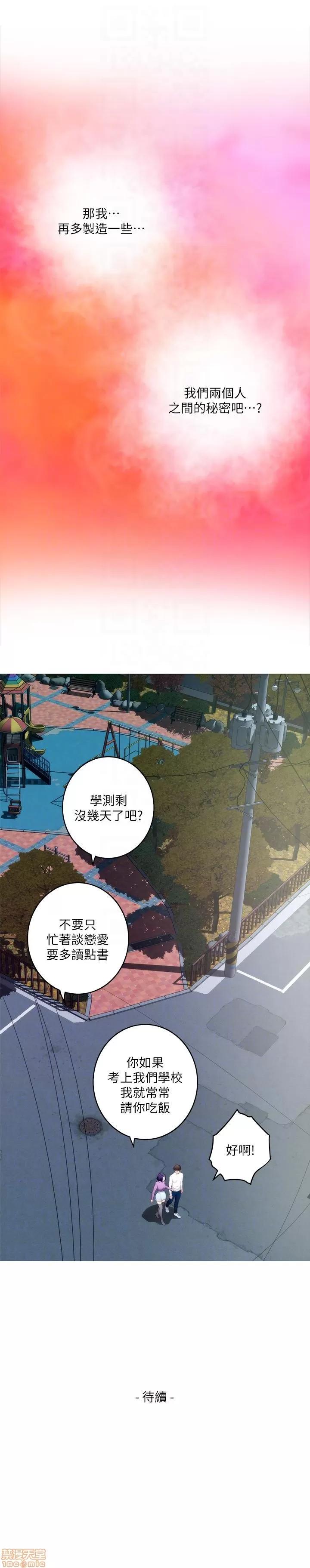 S-mate S-mate 46-50 第62页