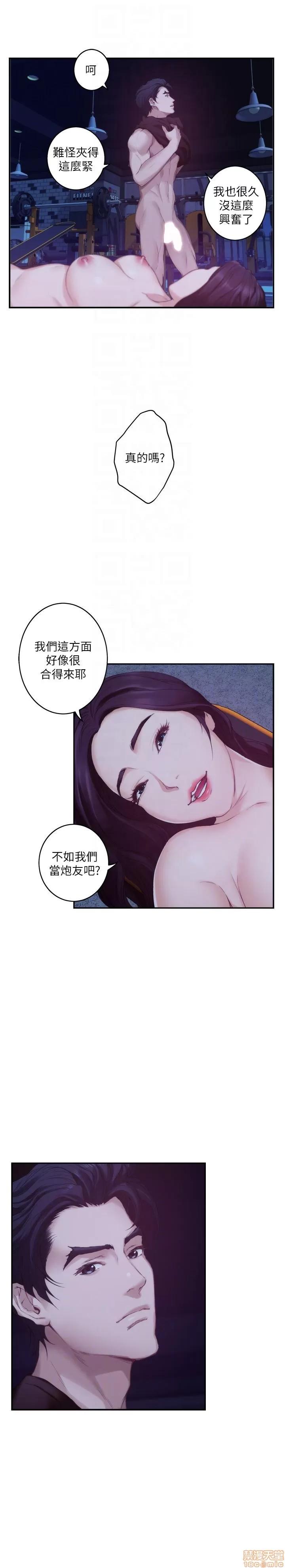 S-mate S-mate 46-50 第82页
