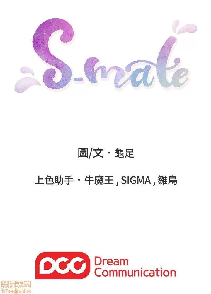 S-mate S-mate 46-50 第95页