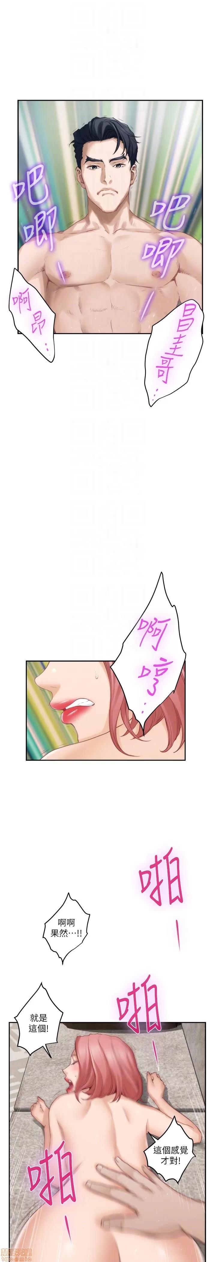 S-mate S-mate 46-50 第115页