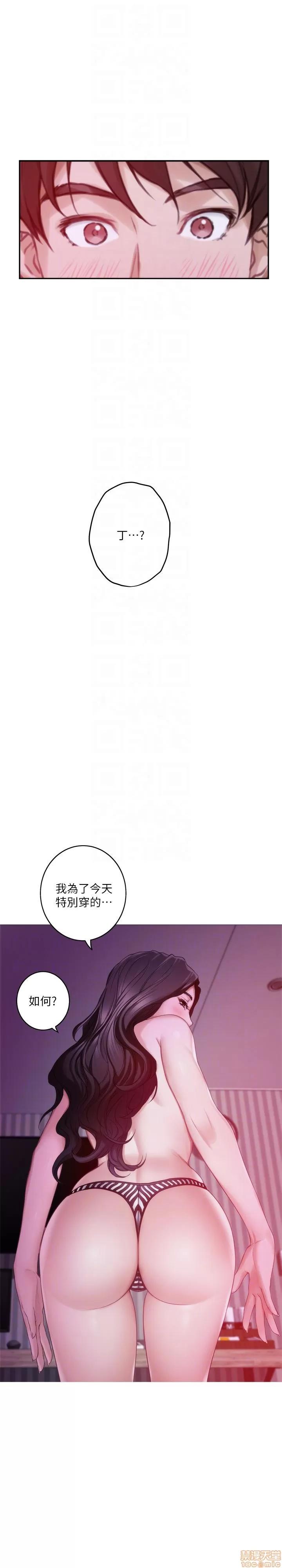 S-mate S-mate 46-50 第144页