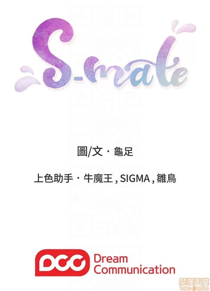 S-mate S-mate 46-50 第165页